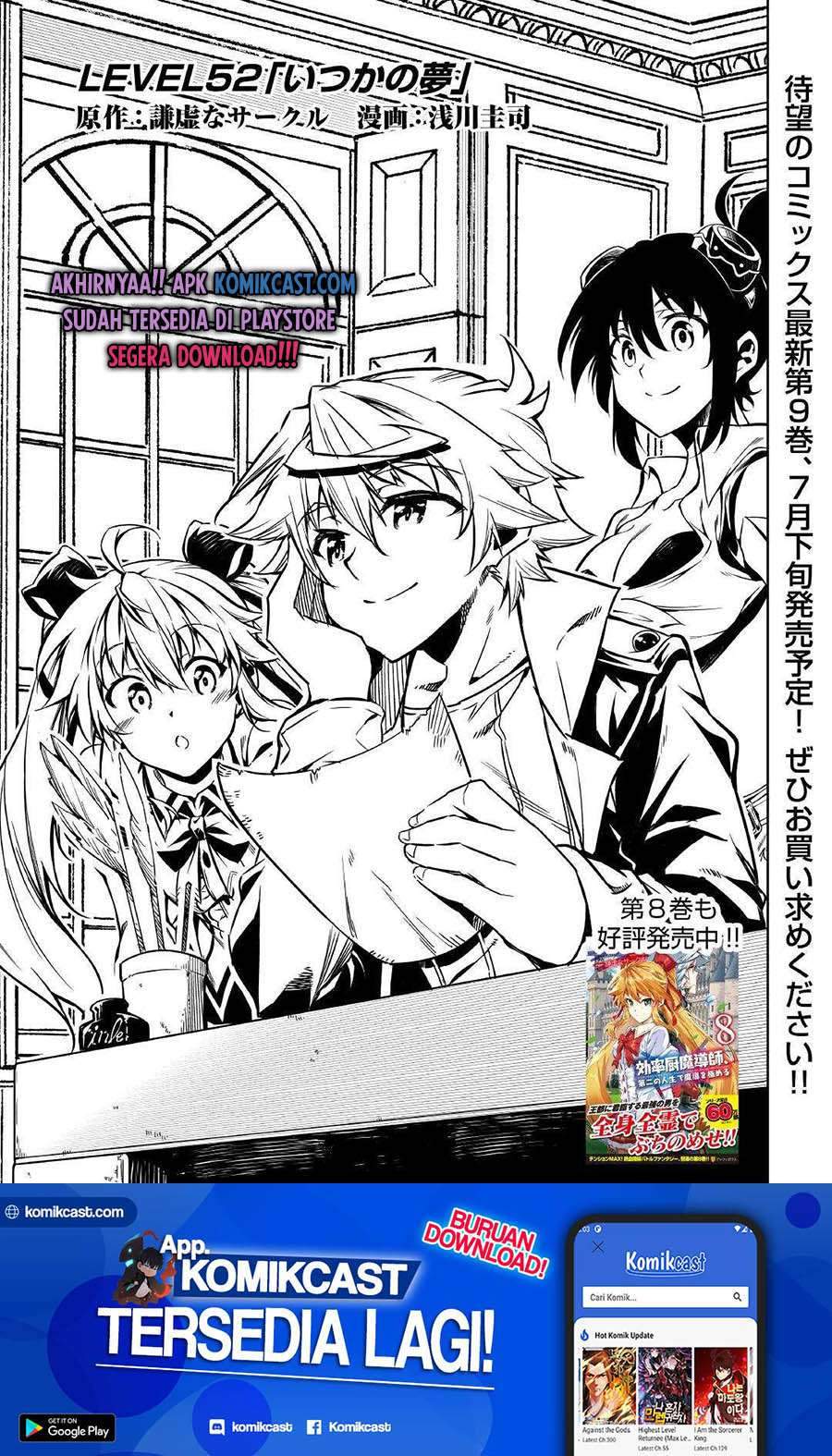 Kouritsu Kuriya Madoushi, Daini no Jinsei de Madou wo Kiwameru Chapter 52 Gambar 2